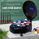 노바어스 당구용품 세척기 당구공세척기 당구장청소기 5세대 16구 디럭스