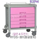 ROOMECAR 구급카트 서랍형카트 열린카 병원왜건 드레싱카 이동식서랍 17 잠금X 서랍두껀2얇은2 1개 RYDS-302