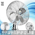 8IN 에코메탈 자동차선풍기 차량용 카팬 12V 24V용