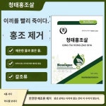 어장탈조 이끼제거제 청태제거제 홍조제거제 청태극성 갈조어장 적록수 제거