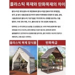 화이트 통나무집 원목 정자 야외 테라스 정원 야외 플라스틱 나무 지붕 레저 정자 타프