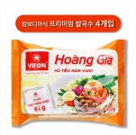 베트남 쌀국수 4개입 캄보디아식 후띠우 셔츠 최고급 Hu Tieu Nam Vang 4봉지