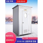 농촌건식화장실 리모델링 옥외이동화장실 샤워실 일체형 관광지 공중화장실 공사장 활동화장실
