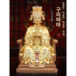 동상 금마조마신상 천상 성모천해신마조상 불가에서는 순수를 모신다
