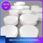어린이집 작은무대 실내 반원공연 생중계 플랫폼 이동가능 런웨이 홈원형 작은진행대