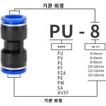 5PCS 공압 피팅 파이프 공기 커넥터 튜브 퀵 릴리스 푸시 인 호스 플라스틱 4 6 8 10