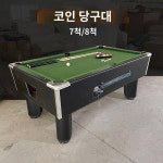 탁박 당구대 코인오락실 성인 꽃 나인볼 업소용 미국식 흑팔칠척 당구대