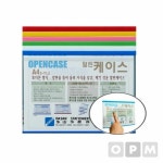 51CE 다산 열린케이스 A4 310x225mm 가로형 JHL8R76R