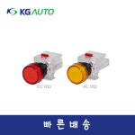 KG오토 16파이 원형 LED표시등 DC12 24V 케이지오토 황색 1개 KDP-PD2R