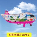 다채로운 풍선점 풍선알루미늄막 캐릭터 전투기 비행기 띄우기 풍선 헬리콥터 여객기 배치