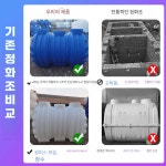 정화조관리 농막 정화조 포세식화장실 처리 단층 0 3 방미터 3인용 1개