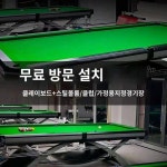 업소용 산암 당구 당구대 철고 경기 표준형 성인 볼룸 구장 중식 흑팔가 청석