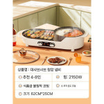 가정용 전기 바베큐 그릴 바베큐화로 캠핑용 직화 불판 화로 구이 4 8인용 원형 선물포함