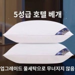 베개솜힐튼5성급호텔베개가정용베개솜 가정용목보호대 베개솜