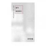 침실 유리 스티커 방청 심플문자 원기 가득 핑안희락 침실 프라이버시 가림막