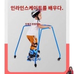 아동학 스케이트 보호대 낙상방지 초보자 인라인 보조기 트레이 액세서리 인라인 보조기