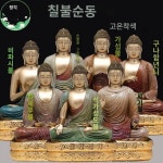 석가불상 칠불순동 가정용 비로자나불상 가섭불당 석가모니 구속 손불상