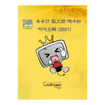 교보문고 DVD - 초보자를 위한 카카오톡 PC 배우기 2021 1BD 5DVD