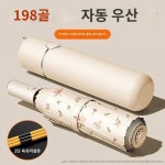 전자동 우산 강화 2인용 자외선 차단제 접이식 학생 등교용 우산 J1074
