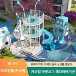 야외대형수상미끄럼틀단지어린이집 실외어린이놀이시설 무동력시설 목조조합