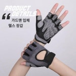 일 스포츠헬스장갑 여자 미끄럼방지 반손보호대 운동 다이나믹 사이클 운동 굳은살 방지 라이딩