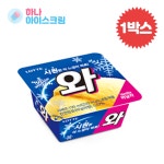 바닐라맛 와 아이스크림 맛있는 바닐라 아이스크림 16개