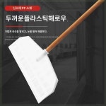 넓은 플라스틱 판자 스크래퍼 곡물 건조 하우스 제설 풀잎 거름판 농업용 농장 써레