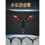 션센그 연못 펌프 분류 3방향 밸브 어항 호스 호스 전환 이음매 분류 전환기