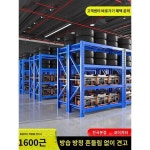 중화물선반 공업창고 선반 금속선반 금형공구선반 공장잡화선반