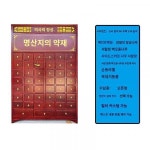 한약장 원목 약초장 한약장 맞춤 한약국 약주방장 맞춤 한약진료소 조제업체