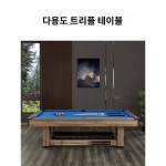 당구 테이블 가정용 표준형 성인 아메리칸 옥타브 멀티 인 원 패밀리 실내 탁구 업소용 테이블