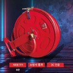 소방호스릴 20 25 30m 소화전함 자구호스 경량호스 릴대 소방호스