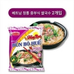 베트남 쌀국수 2개입 분보후에 Hang Nga Bun Bo Hue