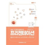 아카데미소프트 아카데미소프트 2025 이공자 DIAT 프리젠테이션 파워포인트 2021