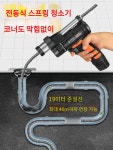 하수구 뚫는 기계 배관 장비 세면대 화장실 뚫음 클리너 6m 전동드릴세트선물공구함