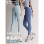 피트니스 팬츠 여하이웨스트 힙업 포켓 아웃핏 조거 튜닉 피치힙 스포츠 9부 요가팬츠