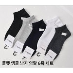 사륜기무골춘하상잠사 대신남성양말얇은순색소프트통기소취저굽6켤레