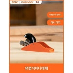 미국 포니 목공대패 조랑말 유럽식 철대패 미니대패 목공대패 수동대패 노루날 다듬기