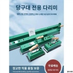 당구대 다리미 당구장 당구대 니케어 전용 전기다리미 중식 8스누커 다리미 협상가격