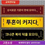 가로로 대문자 현판 대련문 누문두현판 기둥야외타일화외벽타일