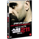 교보문고 DVD - 셀 211 CELDA 211 15년 미디어허브 68종 프로모션