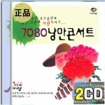2CD 7080 낭만 콘서트 1집 오리지날 강승모 김학래 이선희 최백호