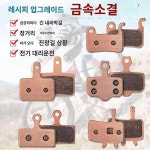 금속 소결로 마모 접이식 자전거 오일 팬 브레이크 피란 필름 대리운전용 전동차 브레이크 패드
