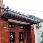 앤티크 처마 쓰리피스 수지 신중국 휘파 플라스틱 유리 기와 앞면 벽면 장식 별장 일체 기와