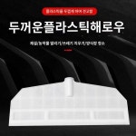 넓은 플라스틱 판자 스크래퍼 곡물 건조 하우스 제설 풀잎 거름판 농업용 농장 써레