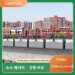 공장 직거래 시정 화조 도로 고가도로 화함 화분 도로 도시 내 현수교 입체교차로