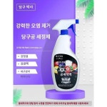 닥터 당구공 워시볼 당구공 워시볼 워시볼 당구대 관리 유광 왁스 클렌징 당구공 왁스