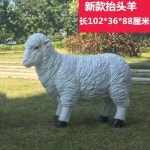 양 조형물 포토존 대형 조경 공원 소품 가든 장식품 F 오프화이트