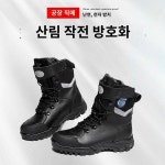 19식 산림소방장화 소방관 구조보호장화 천자방지 수상구조장화