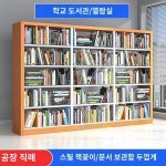 스테인리스 책꽂이 바닥 도서관 철제서점 학교 단면자료꽂이 열람실 서류꽂이 가정용